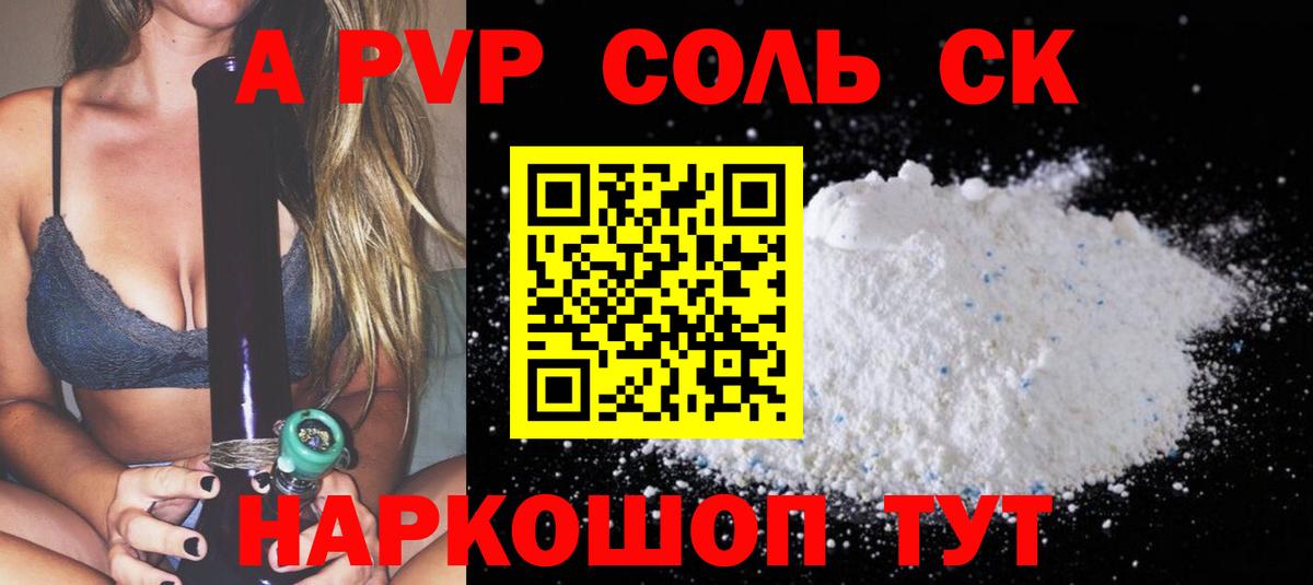 A-PVP СК Кострома
