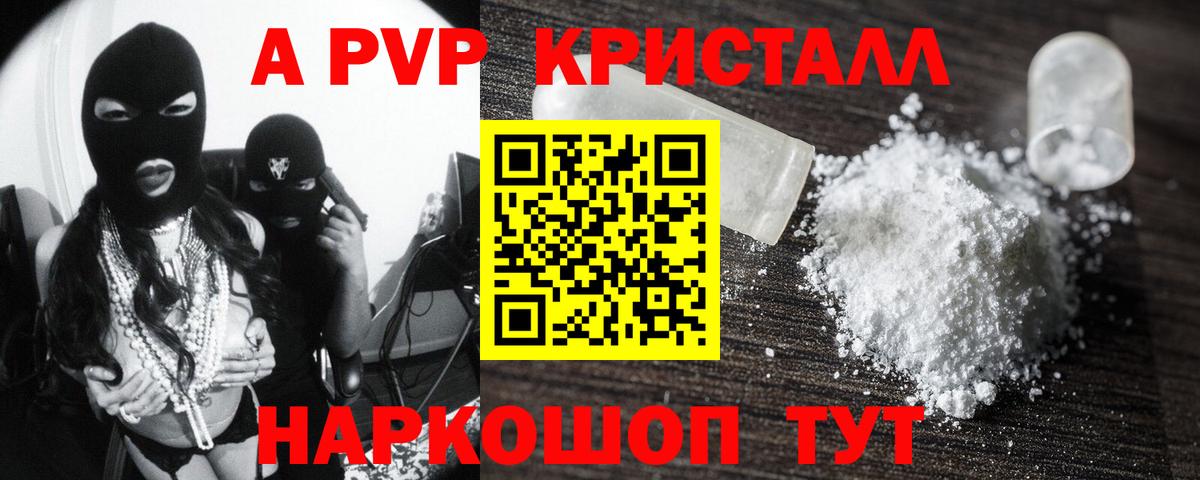 APVP мука  APVP СК  Вход с VPN  Alpha PVP  Кострома 