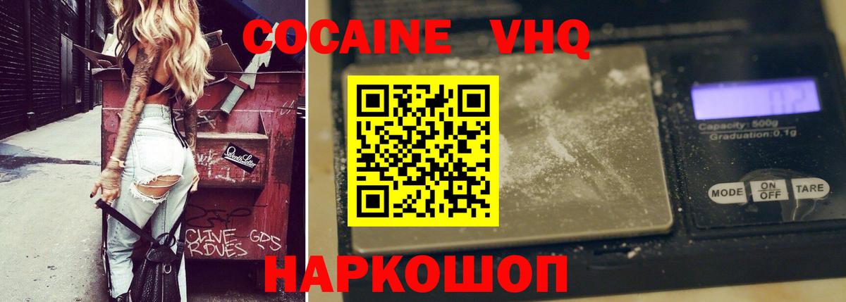 COCAIN Эквадор Кострома