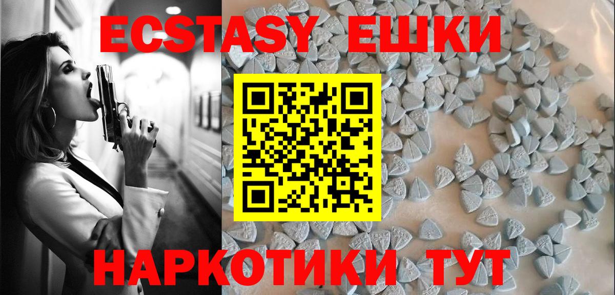 Экстази 250 мг Кострома