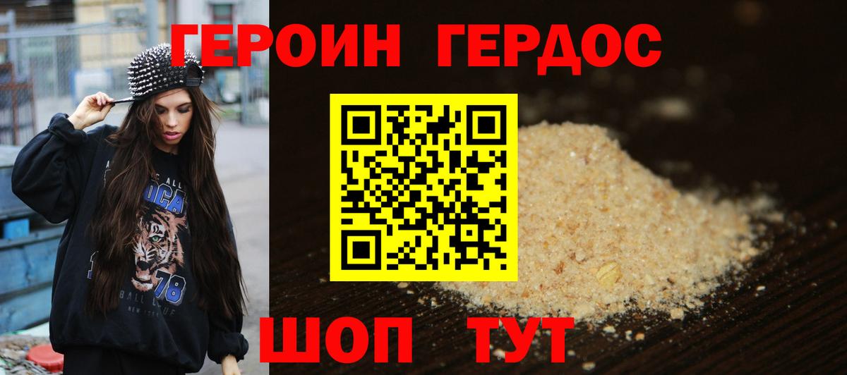 ГЕРОИН гречка Кострома