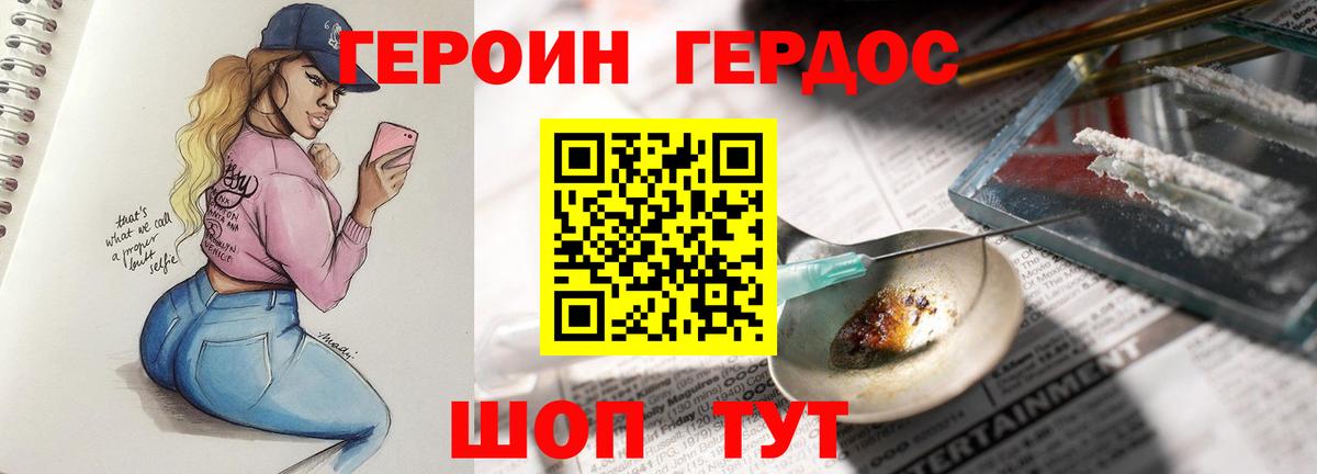 Кострома  Героин Афган  Героин  Вход с VPN 