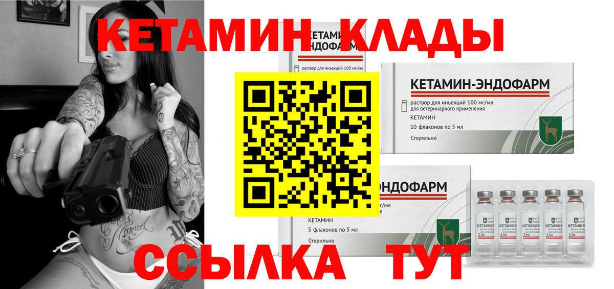 Кетамин ketamine  Вход с VPN  КЕТАМИН ketamine  Кострома 