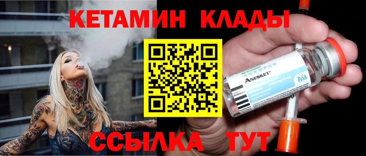 КЕТАМИН VHQ Кострома