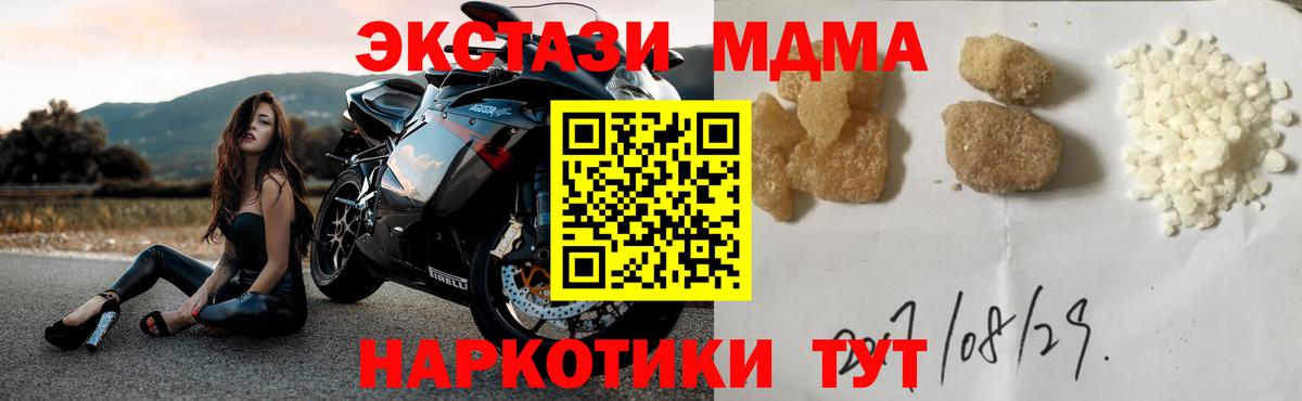 МДМА кристаллы  МДМА VHQ  Вход с VPN  Кострома 