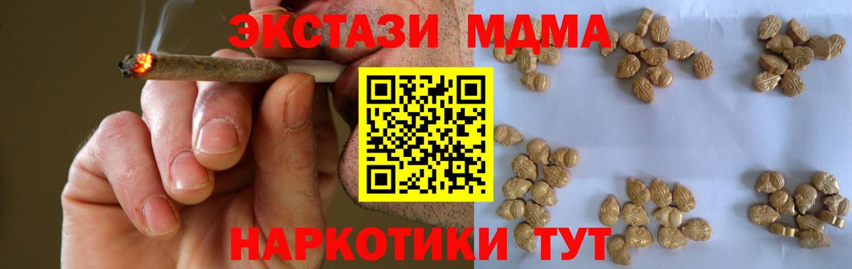 MDMA crystal Кострома