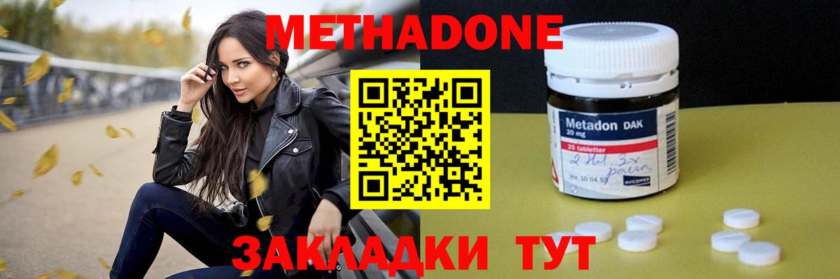 Метадон мёд  Метадон мёд  Кострома  Вход с VPN 
