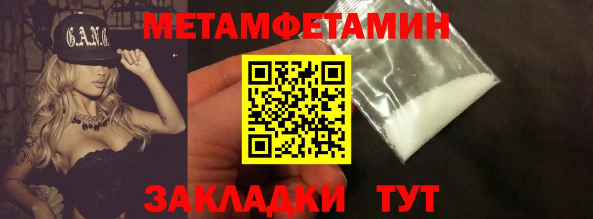 Первитин кристалл Кострома