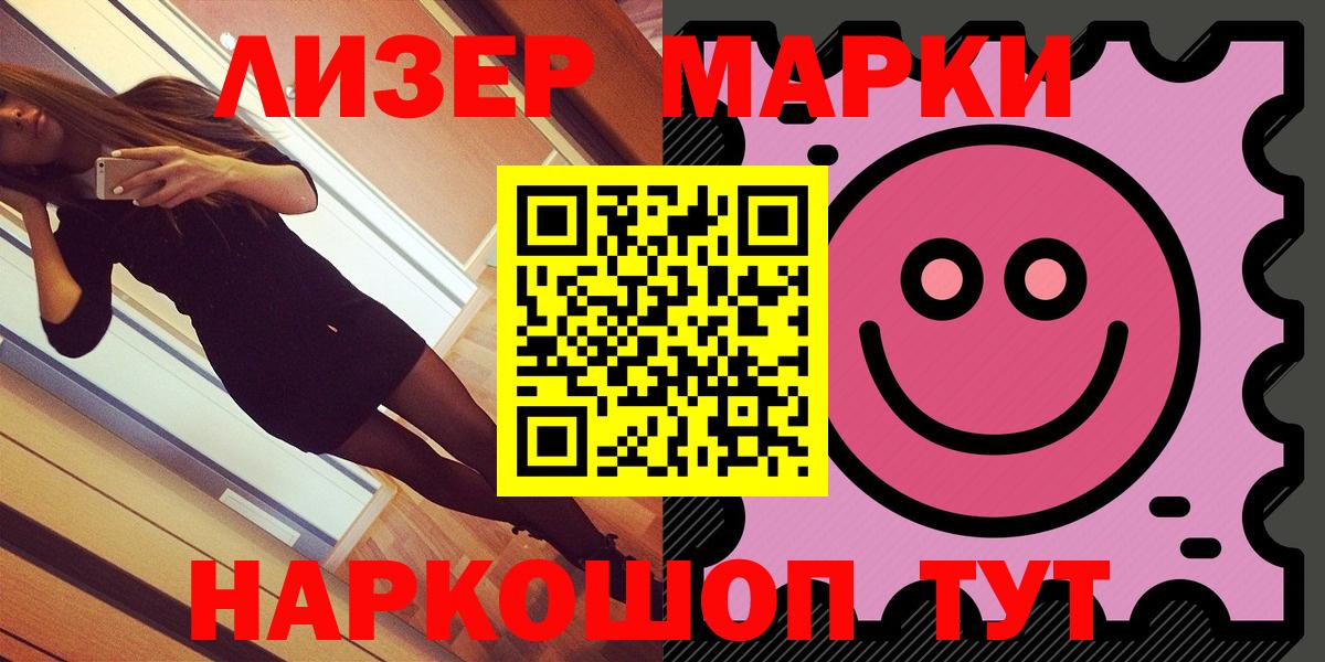 Марки 25I-NBOMe  Наркотические марки 1,5мг  Вход с VPN  Кострома  Наркотические марки 1,5мг 